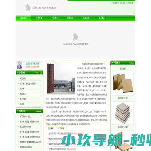 蜂窝纸板|纸卡板|纸托盘|蜂窝纸|纸护角|纸栈板|蜂巢纸|纸蜂窝|东莞市协鑫纸品有限公司