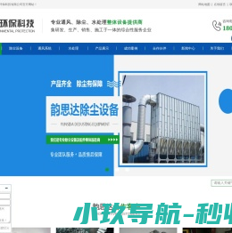 成都除尘设备,四川通风设备,四川除尘骨架,四川UV光氧