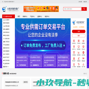 小程序制作推广|全行业微信小程序制作推广服务商