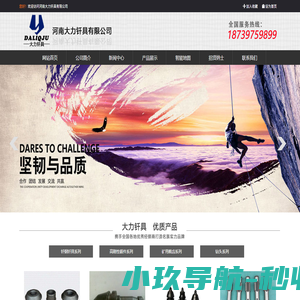 河南大力钎具有限公司