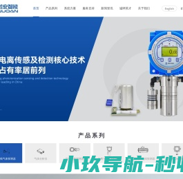 诺安智能气体探测器