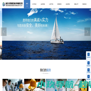 安全环保工程设计_安全隐患排查-湖北中环智安科技有限公司