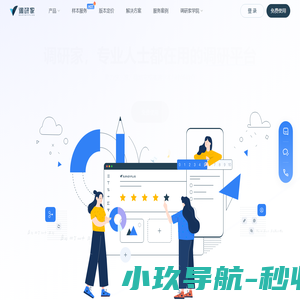 调研家SurveyPlus_市场调研_问卷调查_样本服务_专业人士都在用的调研平台