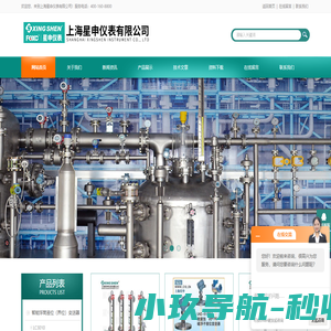 磁浮子液位计,浮筒液位变送器,超声波物位计,差压变送器-上海星申仪表有限公司