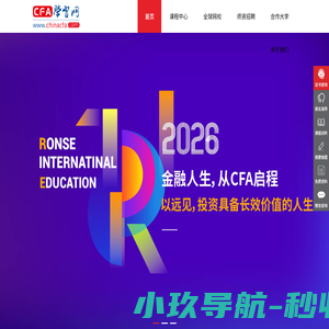 CFA学习网-CFA培训、CFA考试、CFA报名，融仕国际教育旗下网站