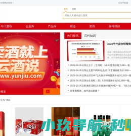 酒信息网