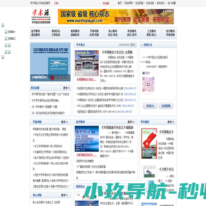 学术源咨询网 SY，论文加急发表 SY，学术论文发表，医学论文发表，教育论文发表，职称评定，期刊推荐，沈阳论文发表刊登服务机构，沈阳论文代发