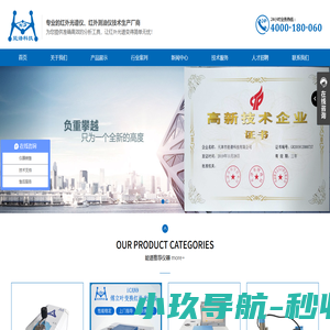 天津市能谱科技有限公司-专业的红外光谱仪_红外测油仪_紫外测油仪_红外制样附件_傅里叶红外光谱技术生产服务厂商