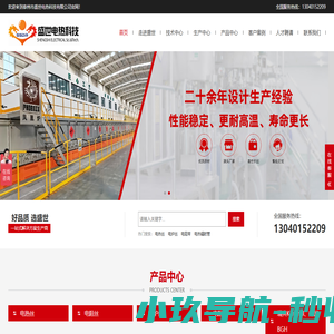泰州市盛世电热科技有限公司