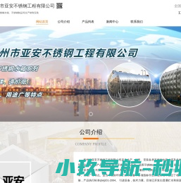 不锈钢制品