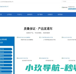 网站截图
