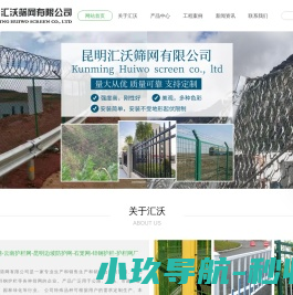 网站截图