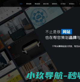 千度360网站建设推广