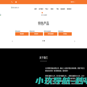 低价家居搬家，商业搬家，长途搬家供应商，报价，价目表 - 石家庄家家红装卸搬运有限公司 -家家红搬家