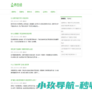 健康会所