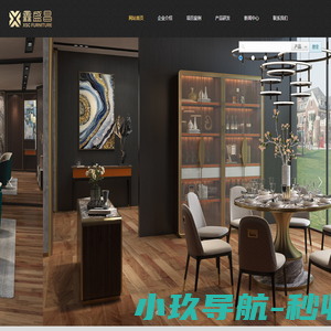 深圳市家具制造有限公司