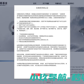 上海利幄私募基金管理有限公司