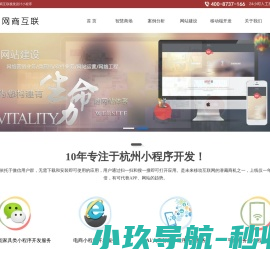 杭州小程序开发