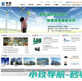 康菱动力沼气发电机组