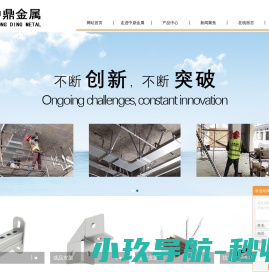 网站截图
