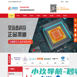 MPS芯源/帝奥微/来颉科技/贝岭/南麟原厂授权代理商-一站式半导体解决方案供应商