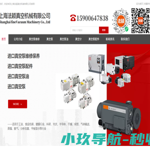 进口真空泵维修保养,普旭真空泵维修,莱宝真空泵维修,edwards爱德华真空泵维修,真空泵修理-上海法颖真空机械有限公司