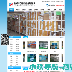 昆山阁楼货架 仓储货架 工作台厂家-昆山泰宁仓储物流设备有限公司
