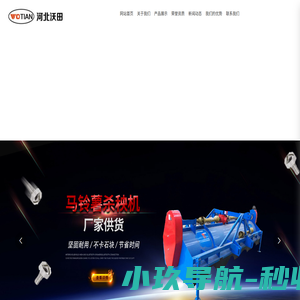 河北沃田机械制造有限公司