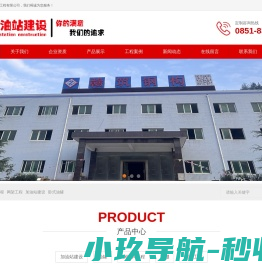 贵州赣筑工程有限公司