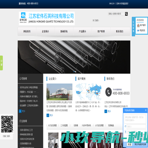 江苏宏伟石英科技有限公司