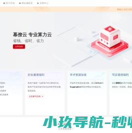 幕僚云