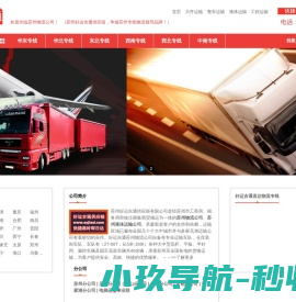 苏州物流公司