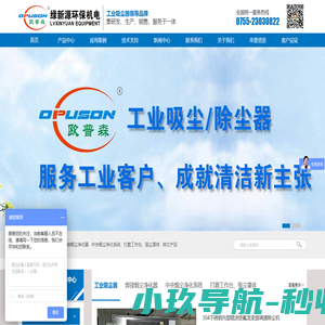 深圳市绿新源环保机电科技有限公司