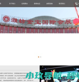 金宝国际会展中心