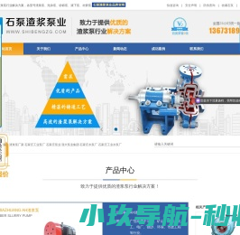 渣浆泵厂家