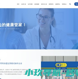 医药连锁