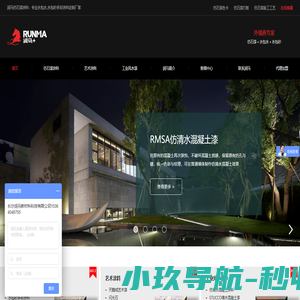 润马品牌仿石漆_水包砂_水包水漆_多彩涂料_仿大理石漆价格报价表