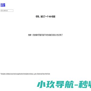 扫描