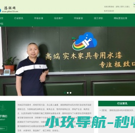 漆联网