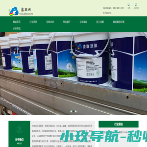 小蜗牛瓷砖,小蜗牛陶瓷,广东佛山君胜陶瓷有限公司