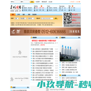常熟房产网_常熟房地产网_常熟房产_常熟二手房_常熟房地产 - 虞城楼市