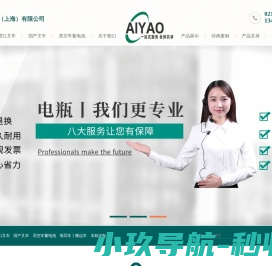 艾尧实业（上海）有限公司