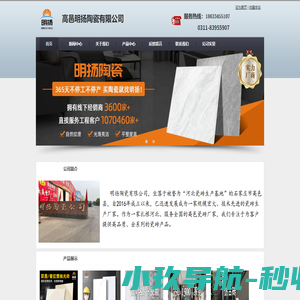 河北高邑瓷砖-河北瓷砖厂家-石家庄瓷砖-地板砖生产批发