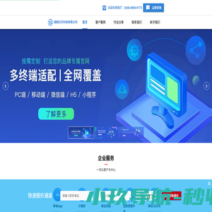 成都幻灭科技有限公司 - 网站设计/开发，移动APP开发，公众号小程序开发，网页定制开发，移动APP设计，响应式网站开发