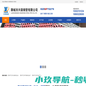 聊城市兴荣钢管有限公司-高炉开口钻杆_高炉开口钻头_高炉钻杆厂家