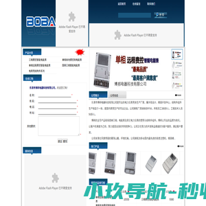 乐清博邦科技有限公司