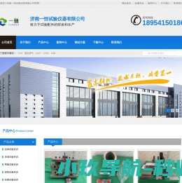 拉伸/压缩试验夹具