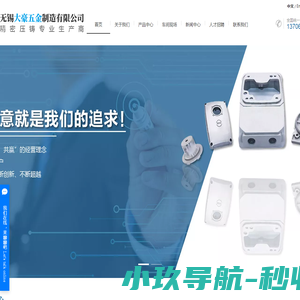 铝合金压铸