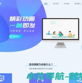 北京商业动画制作