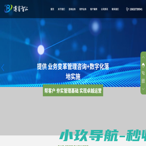 深圳博睿智汇科技有限公司